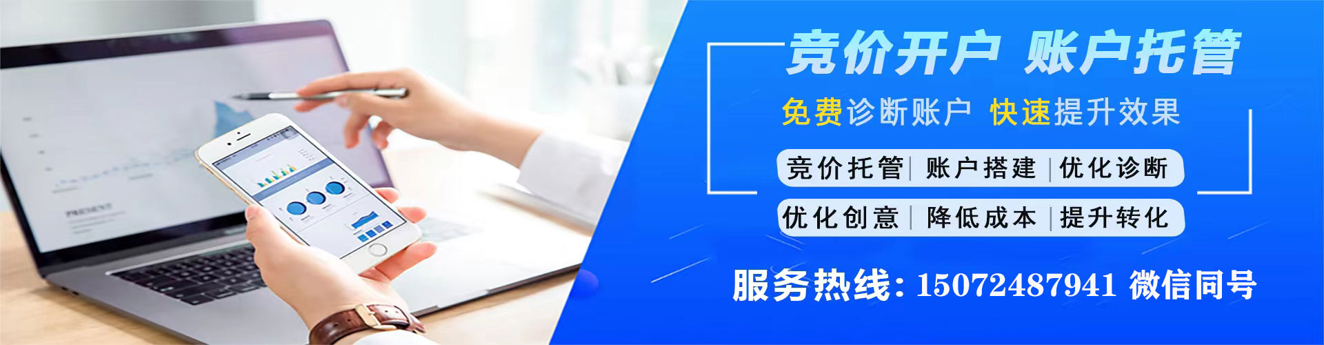 姑苏百度竞价托管